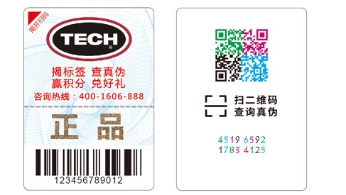 二維碼防偽是什么_該如何申請？