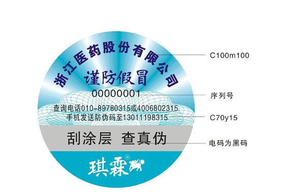 防偽商標(biāo)定制_防偽商標(biāo)與注冊商標(biāo)的區(qū)別是什么？