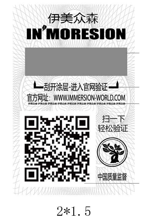 二維碼防偽標(biāo)簽制作廠家_二維碼產(chǎn)品防偽怎么實(shí)現(xiàn)？