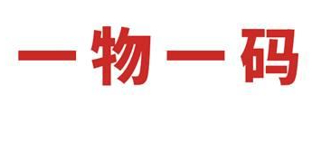 做防偽標(biāo)簽怎么價(jià)格_防偽標(biāo)簽怎樣算價(jià)？