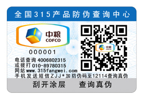廣泛使用二維碼防偽標(biāo)簽的原因，二維碼防偽技術(shù)