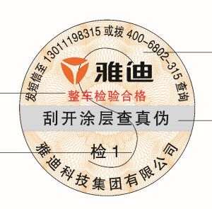 數(shù)碼防偽標(biāo)簽給企業(yè)帶來的優(yōu)勢，數(shù)碼防偽標(biāo)簽定制