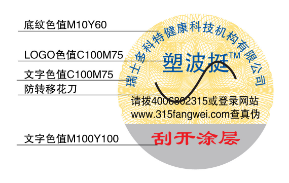 什么是數(shù)碼防偽標(biāo)簽，數(shù)碼防偽標(biāo)簽的特點(diǎn)