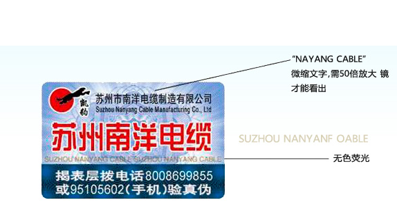 怎么做防偽白哦前有效？印刷防偽標(biāo)簽這些方法值得一試！