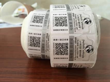 商品二維碼防偽標(biāo)簽申請(qǐng)?jiān)斀?，守護(hù)您的產(chǎn)品質(zhì)量