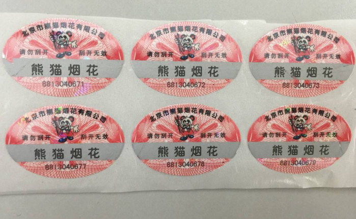 印刷技術(shù)助力防偽標(biāo)簽定制，守護(hù)品牌信譽(yù)