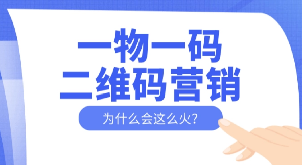 防偽標(biāo)簽定制廠家，如何提升消費(fèi)者信任度？
