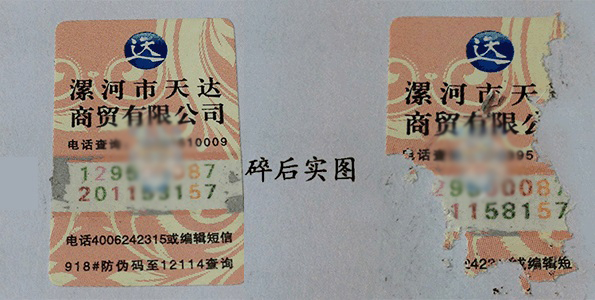 防偽標(biāo)簽制作流程詳解：從設(shè)計(jì)到生產(chǎn)，全程無(wú)憂