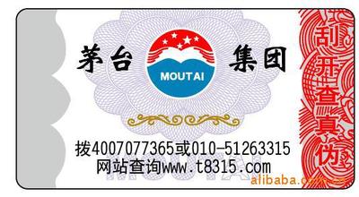 商品防偽標(biāo)簽印刷流程全攻略，安全守護(hù)每一步！