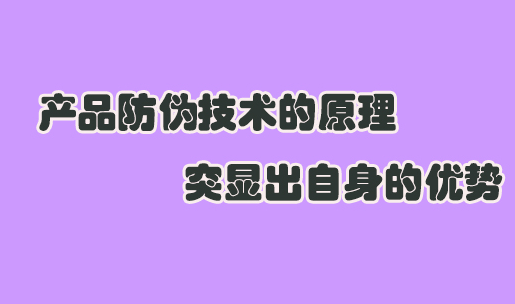 印刷防偽標簽價格制作，防偽標簽制作價格多少？