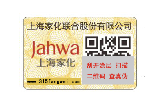 品牌玩具使用防偽標(biāo)簽，可以幫助消費(fèi)者區(qū)分產(chǎn)品的真實(shí)