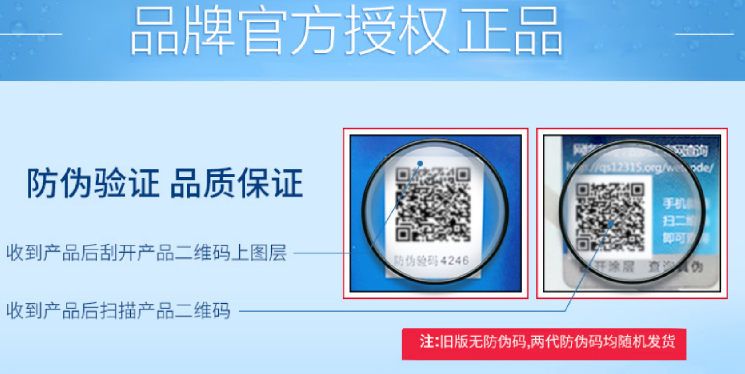 防偽標(biāo)簽的主要作用是保護(hù)消費(fèi)者的權(quán)益，防止假冒偽劣產(chǎn)品的流通