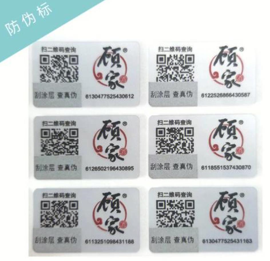 商品定制防偽標(biāo)簽的防偽技術(shù)要求，防偽標(biāo)簽有哪些防偽技術(shù)？