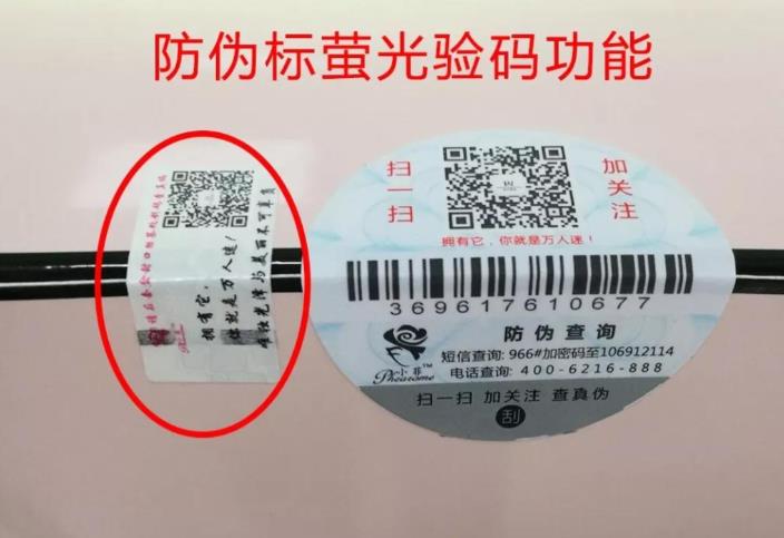 印刷一物一碼防偽標(biāo)簽制作工藝全過(guò)程 印刷一物一碼防偽標(biāo)簽制作工藝全過(guò)程