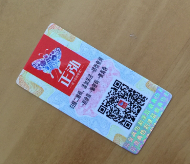 防偽標(biāo)簽制作的安全要素，探討如何確保防偽技術(shù)的有效