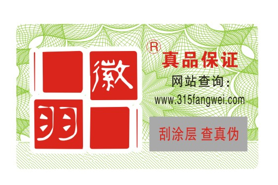 訂購防偽標(biāo)簽需要注意哪些問題呢？-赤坤防偽公司