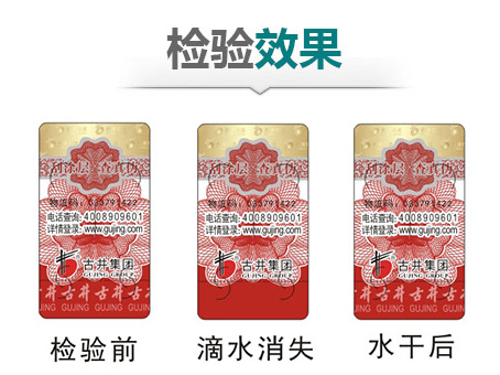 二維碼防偽標(biāo)簽的價(jià)值高嗎？-消費(fèi)者防偽碼查詢中心