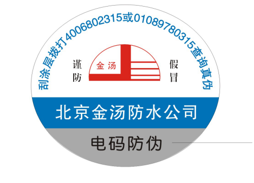 二維碼防偽標(biāo)簽有哪些技術(shù)優(yōu)勢(shì)？-消費(fèi)者防偽碼查詢中心