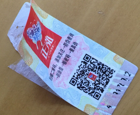 汽配產(chǎn)品防偽標(biāo)簽，市面上的假貨就減少了-北京赤坤防偽標(biāo)簽印刷廠家